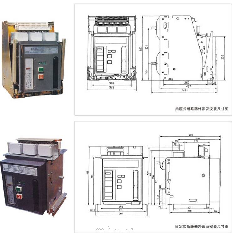DK5-1600智能型低壓真空斷路器外形及安裝尺寸2