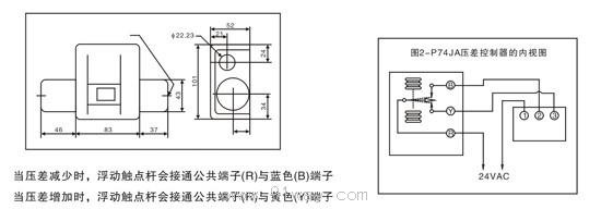 P74JA壓差控制器外形尺寸