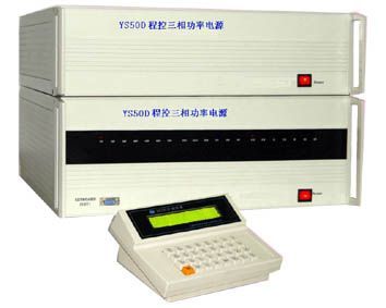YS50D型程控三相中頻功率電源