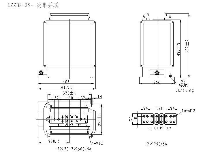 LZZB8-35,LZZB8-35A型電流互感器外形尺寸3