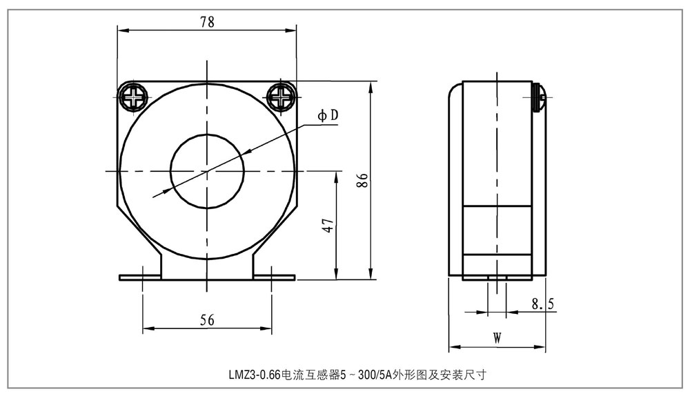 LMZ3-0.66型電流互感器安裝尺寸4
