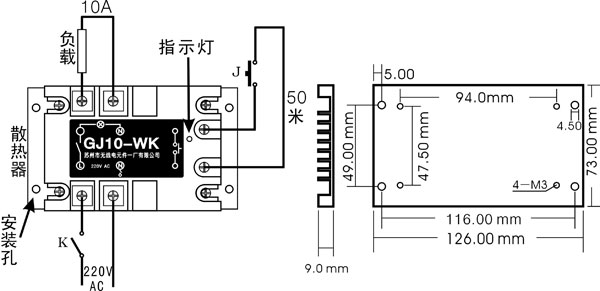 GJ□□-WK系列遠距離控制開關(guān)固態(tài)繼電器外形尺寸及接線圖
