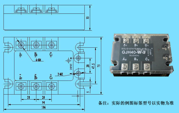 GJ□□-WK系列遠距離控制開關(guān)固態(tài)繼電器安裝尺寸