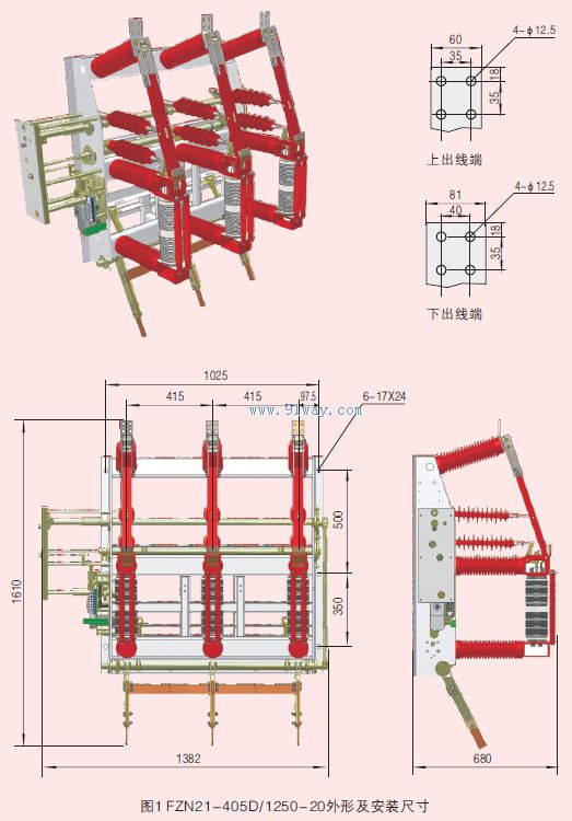 FZRN21-40.5型戶內高壓真空負荷開關外形及安裝尺寸圖1