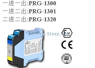 PRG-1300/1301/1320檢測端隔離安全柵外形圖