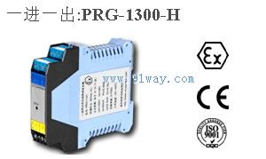 PRG-1300-H二線制變送器(HART)檢測端隔離安全柵外形圖