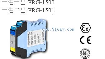 PRG-1500/1501熱電偶/毫伏隔離式安全柵外形圖