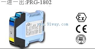 PRG-1802頻率量隔離式安全柵外形圖
