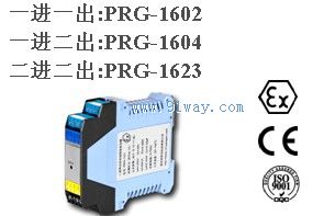 PRG-1602/1604/1623晶體管輸出隔離安全柵外形圖