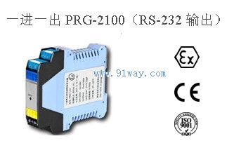 PRG-2100,RS232(全雙工)隔離式安全柵外形圖