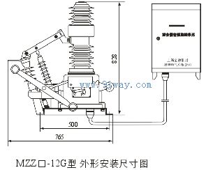 MZZ(1)-12/M630-20戶外高壓永磁真空斷路器外形尺寸