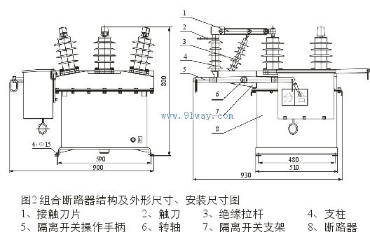 MZZ(Ⅱ)-12/T630-20型戶外交流高壓自動重合器(分段器)安裝尺寸