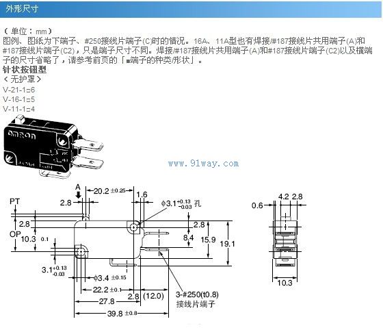 V-15-1B5微動開關(guān)安裝尺寸