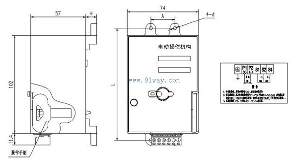 CD2B系列塑殼斷路器電動操作機構安裝尺寸1