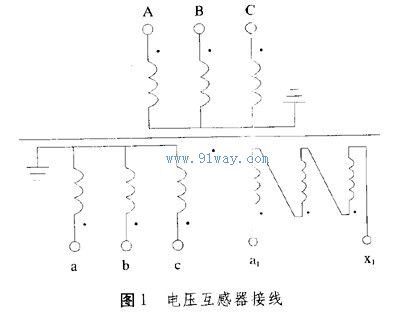 電壓互感器接線圖