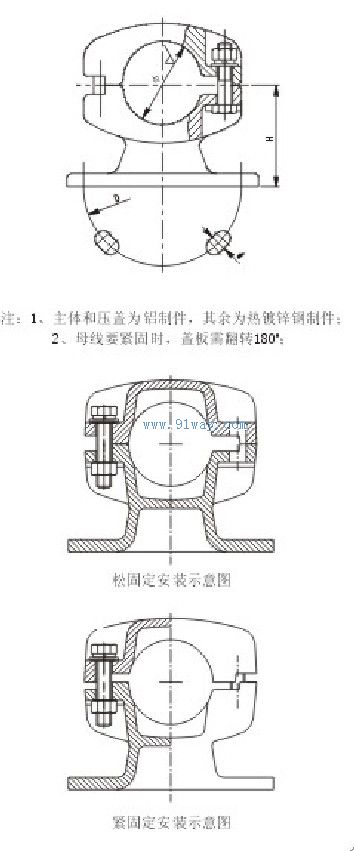 MGG型管母線固定金具安裝尺寸