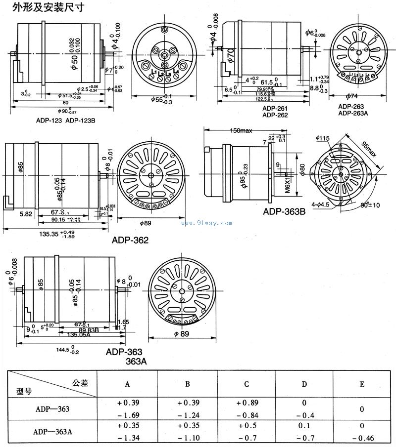 ADP123.ADP123B,ADP261,ADP262,ADP263,ADP263A,ADP263B,ADP362,ADP363,ADP363A系列非磁空心杯轉子兩相伺服電動機外形及安裝尺寸
