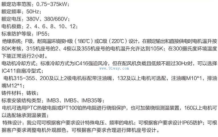 TYPE4系列超高效變頻調速三相永磁同步電動機技術參數