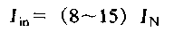 交直流斷路器選用計算公式3