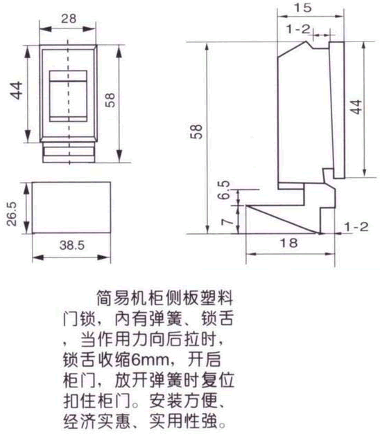 MS777柜體側(cè)板門(mén)鎖外形尺寸
