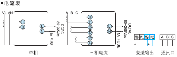 800H系列數字電測表接線圖1