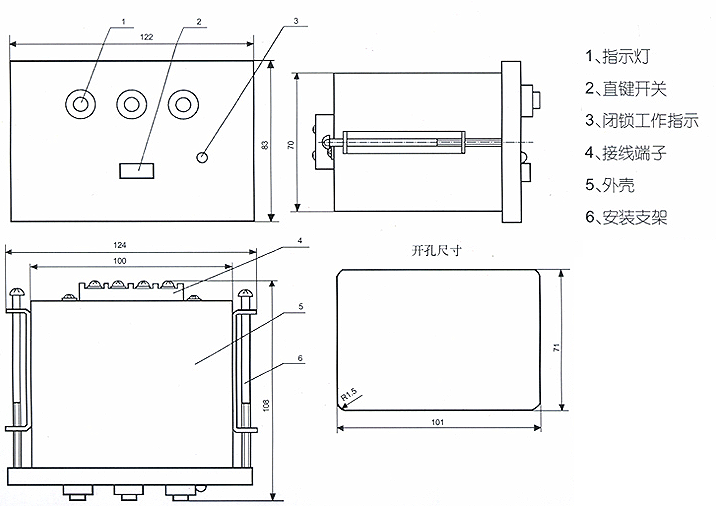 GSN系列戶內高壓帶電顯示裝置開孔尺寸1