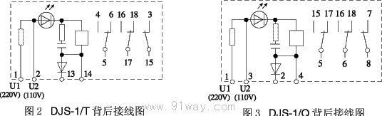 DJS-1系列跳閘回路監視繼電器接線圖
