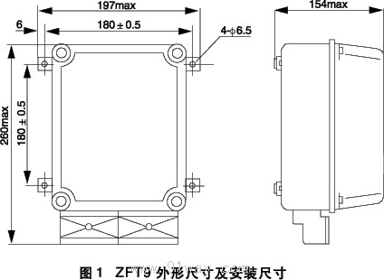 ZFT9(PIG)同期脈沖發送裝置外形及安裝尺寸