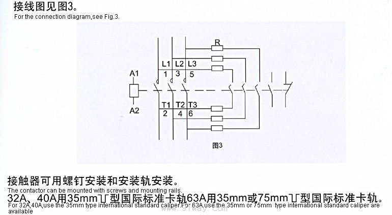 CJX2C系列切換電容接觸器接線圖