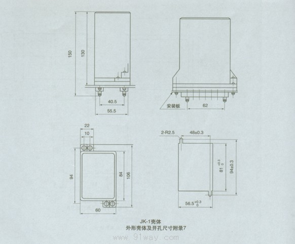 SS-23型時間繼電器開孔尺寸