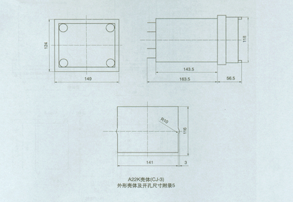 DLS-5型雙位置繼電器安裝尺寸