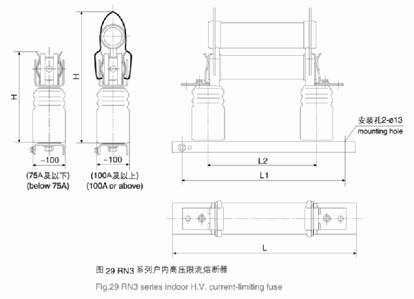 RN3-3KV系列戶內高壓限流熔斷器器外形尺寸圖