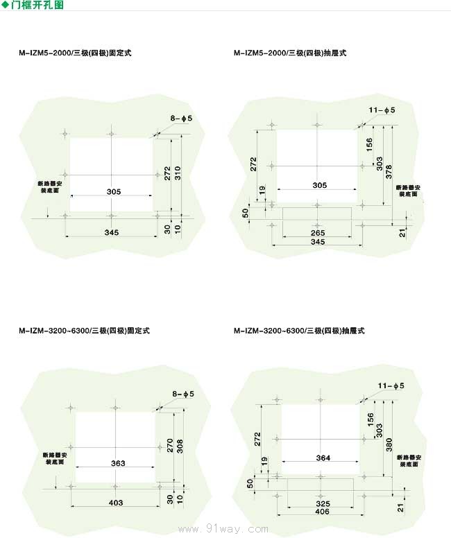 M-IZM系列液晶顯示智能型萬能式斷路器安裝尺寸