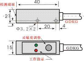 SG系列光電開關外形尺寸