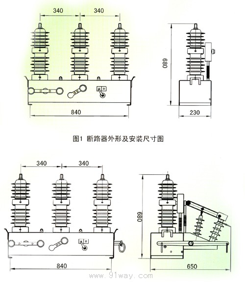 ZW32-12型戶外高壓真空斷路器外形尺寸圖