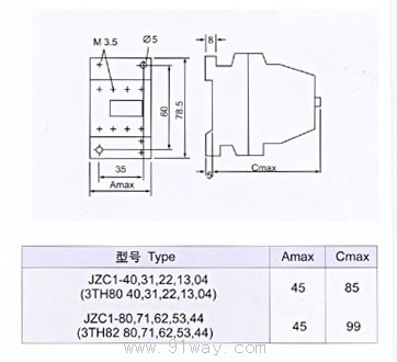 JZC1系列接觸式繼電器外形尺寸