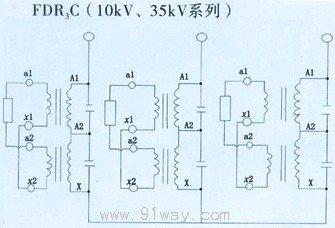 FDR3C-35kV型戶外放電線圈接線圖