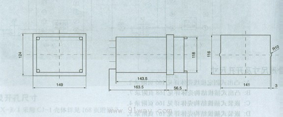 DX-1型閃光繼電器開孔尺寸