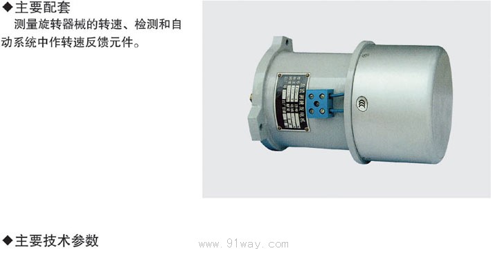 ZYS-A型永磁直流測速發電機外形尺寸