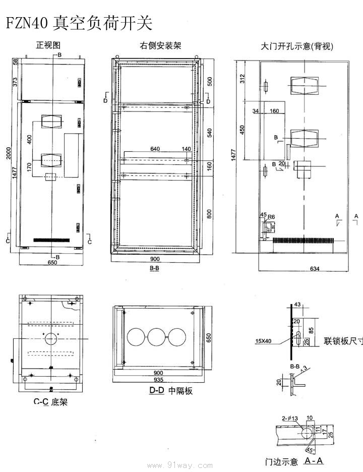 FZN40系列真空負荷開關外形及安裝尺寸
