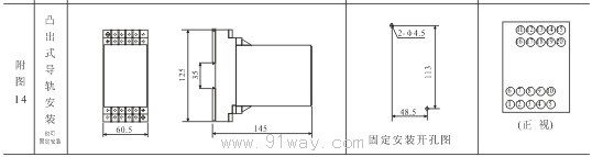 SSJ-42A型靜態時間繼電器安裝尺寸圖4