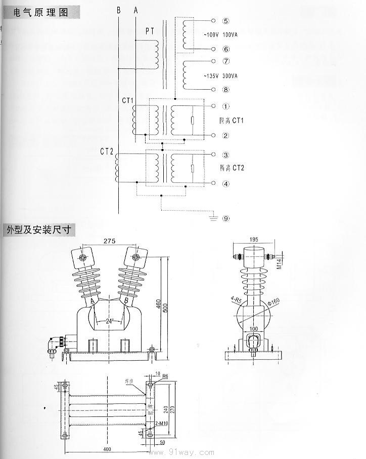 JLDZ8-10型戶外繞注式組合互感器接線圖