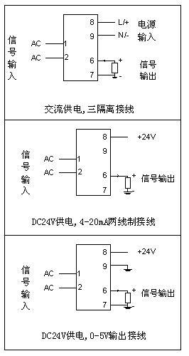 PKE系列電量變送器接線圖