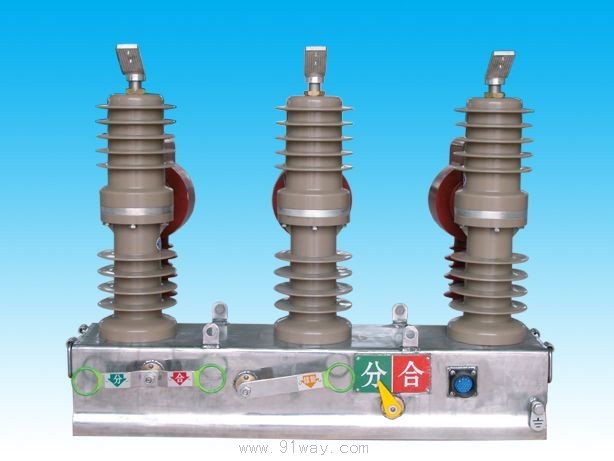 ZW32-24系列柱上真空斷路器